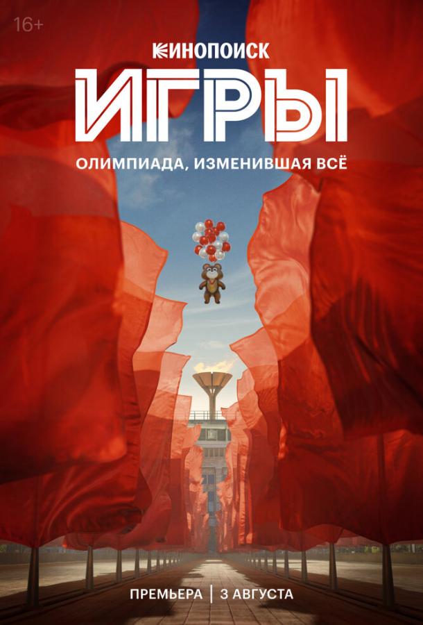 Игры 1 сезон все сезоны подряд смотреть онлайн